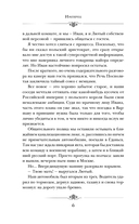 Имперец. Ранг 3. Посол — фото, картинка — 5