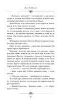 Имперец. Ранг 3. Посол — фото, картинка — 6