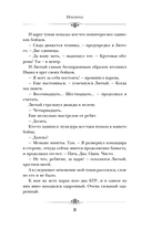 Имперец. Ранг 3. Посол — фото, картинка — 7