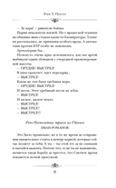 Имперец. Ранг 3. Посол — фото, картинка — 8