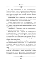 Имперец. Ранг 3. Посол — фото, картинка — 9