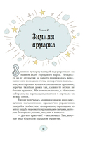 Вечеринка в замке-невидимке — фото, картинка — 11