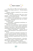 Вечеринка в замке-невидимке — фото, картинка — 13