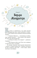 Вечеринка в замке-невидимке — фото, картинка — 17