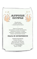 Вечеринка в замке-невидимке — фото, картинка — 4