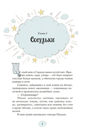 Вечеринка в замке-невидимке — фото, картинка — 5