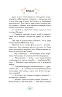 Вечеринка в замке-невидимке — фото, картинка — 7