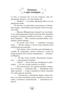 Вечеринка в замке-невидимке — фото, картинка — 8