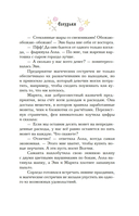 Вечеринка в замке-невидимке — фото, картинка — 9