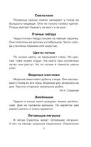 итоговые диктанты за 2 класс
