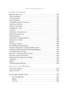 Сохрани мою речь навсегда... Стихотворения. Проза — фото, картинка — 18