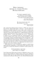 Сохрани мою речь навсегда... Стихотворения. Проза — фото, картинка — 19
