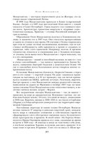 Сохрани мою речь навсегда... Стихотворения. Проза — фото, картинка — 20