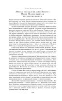Сохрани мою речь навсегда... Стихотворения. Проза — фото, картинка — 22