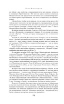 Сохрани мою речь навсегда... Стихотворения. Проза — фото, картинка — 24