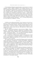 Сохрани мою речь навсегда... Стихотворения. Проза — фото, картинка — 25