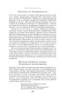 Сохрани мою речь навсегда... Стихотворения. Проза — фото, картинка — 26