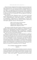 Сохрани мою речь навсегда... Стихотворения. Проза — фото, картинка — 27