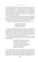 Сохрани мою речь навсегда... Стихотворения. Проза — фото, картинка — 28