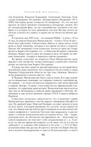 Сохрани мою речь навсегда... Стихотворения. Проза — фото, картинка — 29