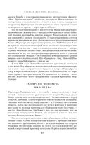 Сохрани мою речь навсегда... Стихотворения. Проза — фото, картинка — 31