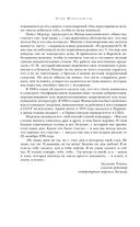 Сохрани мою речь навсегда... Стихотворения. Проза — фото, картинка — 32