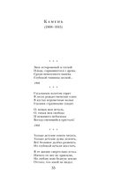 Сохрани мою речь навсегда... Стихотворения. Проза — фото, картинка — 34