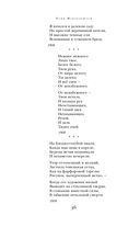 Сохрани мою речь навсегда... Стихотворения. Проза — фото, картинка — 35