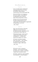 Сохрани мою речь навсегда... Стихотворения. Проза — фото, картинка — 39