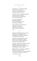 Сохрани мою речь навсегда... Стихотворения. Проза — фото, картинка — 41