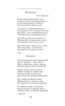 Сохрани мою речь навсегда... Стихотворения. Проза — фото, картинка — 46