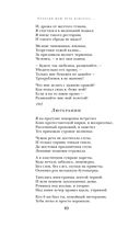 Сохрани мою речь навсегда... Стихотворения. Проза — фото, картинка — 48