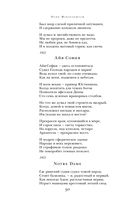 Сохрани мою речь навсегда... Стихотворения. Проза — фото, картинка — 49