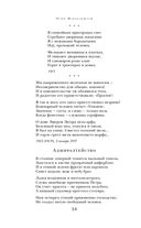 Сохрани мою речь навсегда... Стихотворения. Проза — фото, картинка — 53
