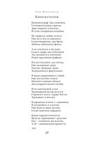 Сохрани мою речь навсегда... Стихотворения. Проза — фото, картинка — 55
