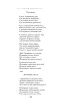 Сохрани мою речь навсегда... Стихотворения. Проза — фото, картинка — 56