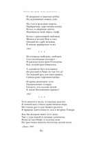 Сохрани мою речь навсегда... Стихотворения. Проза — фото, картинка — 60