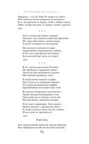 Сохрани мою речь навсегда... Стихотворения. Проза — фото, картинка — 62