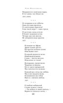 Сохрани мою речь навсегда... Стихотворения. Проза — фото, картинка — 67