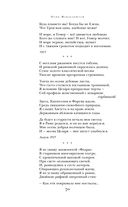 Сохрани мою речь навсегда... Стихотворения. Проза — фото, картинка — 69
