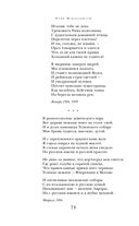 Сохрани мою речь навсегда... Стихотворения. Проза — фото, картинка — 73