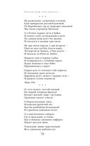 Сохрани мою речь навсегда... Стихотворения. Проза — фото, картинка — 74