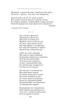 Сохрани мою речь навсегда... Стихотворения. Проза — фото, картинка — 80