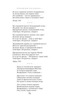 Сохрани мою речь навсегда... Стихотворения. Проза — фото, картинка — 84