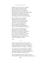 Сохрани мою речь навсегда... Стихотворения. Проза — фото, картинка — 87