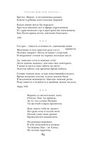 Сохрани мою речь навсегда... Стихотворения. Проза — фото, картинка — 88