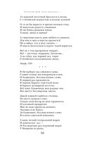 Сохрани мою речь навсегда... Стихотворения. Проза — фото, картинка — 92