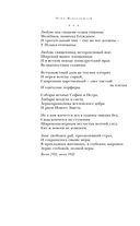 Сохрани мою речь навсегда... Стихотворения. Проза — фото, картинка — 99