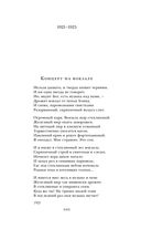 Сохрани мою речь навсегда... Стихотворения. Проза — фото, картинка — 100