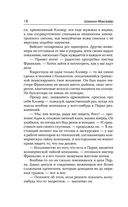 Роботы против фей — фото, картинка — 17